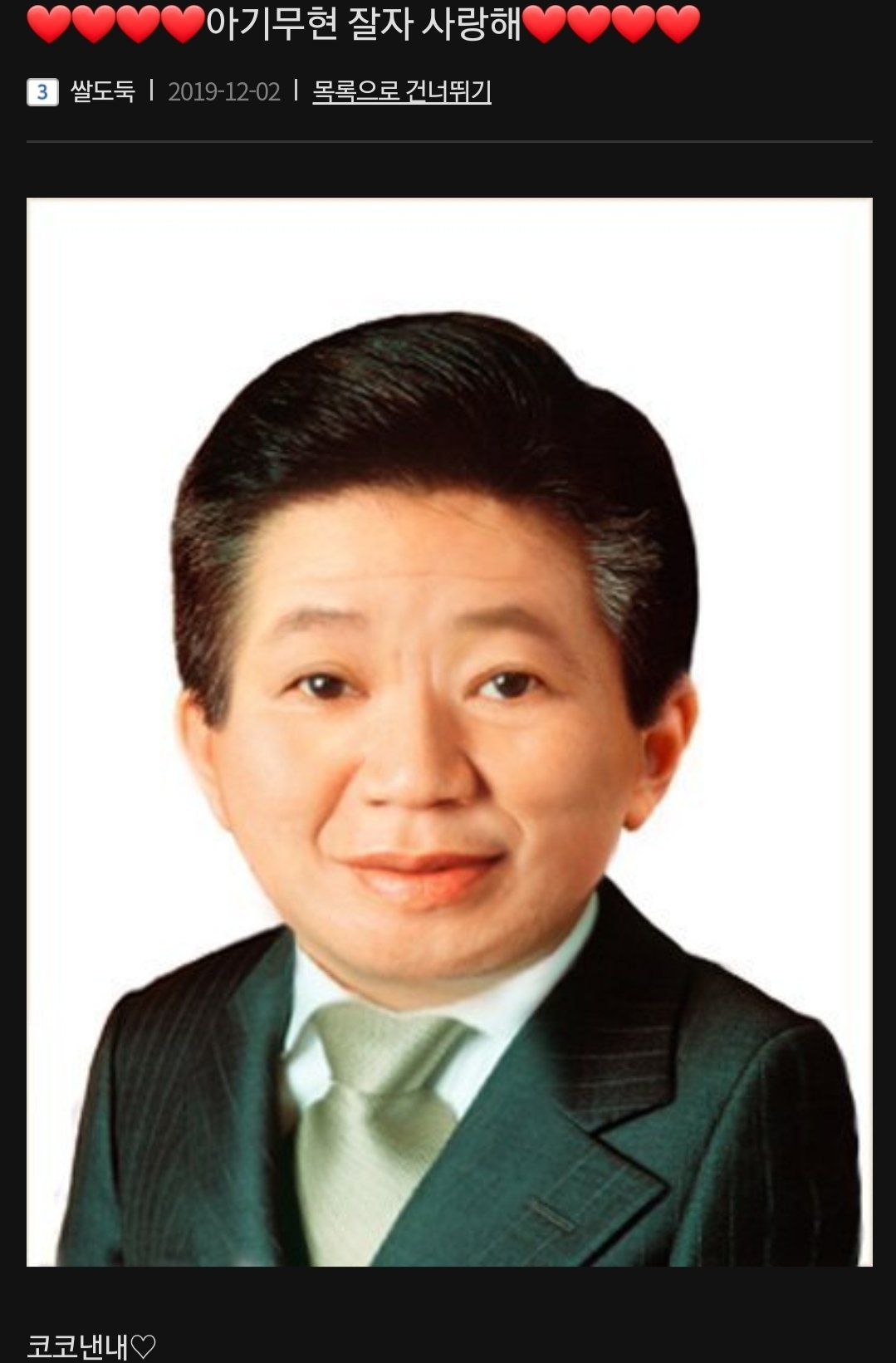 속보] 노무현 전 대통령 사 | 짤방 | 일베저장소