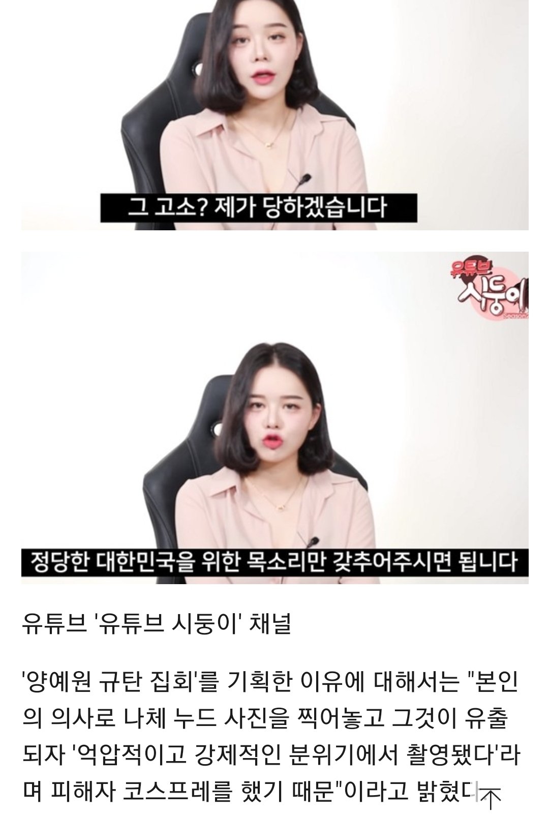 양예원 보지 양예원 규탄 시위 열린다 ㅋㅋㅋㅋ!! feat 불고기피자 | 일간-베스트 | 일베저장소