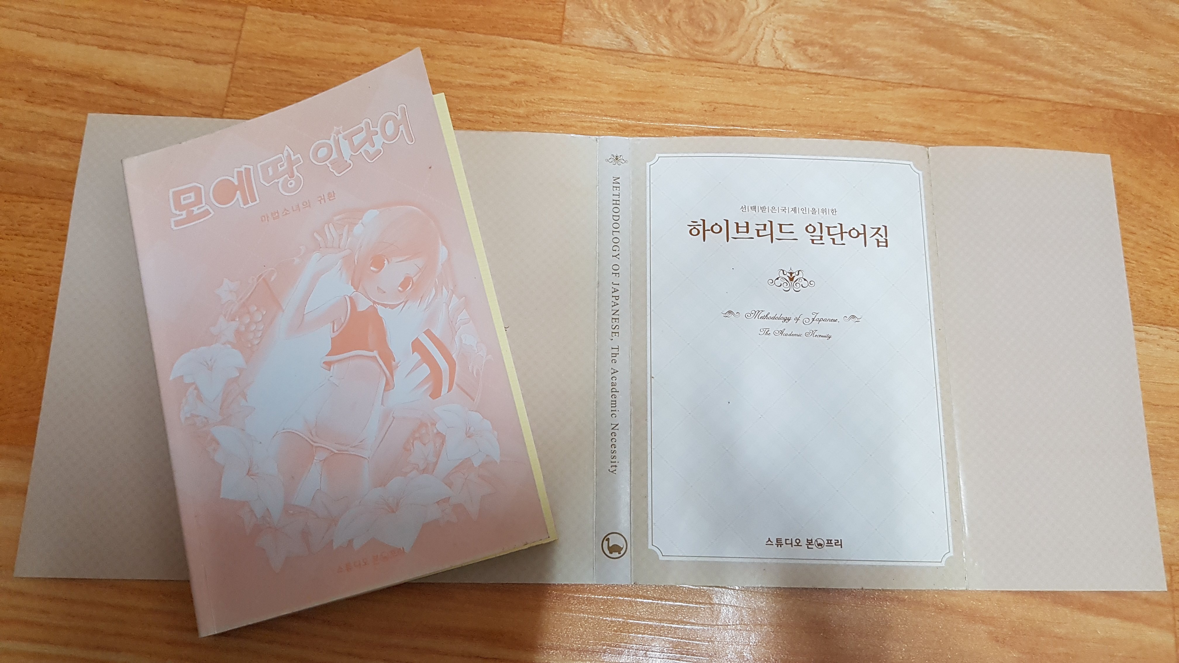 수용소 전용 외국어 교재 ㅍㅌㅊ? | 애니메이션 | 일베저장소