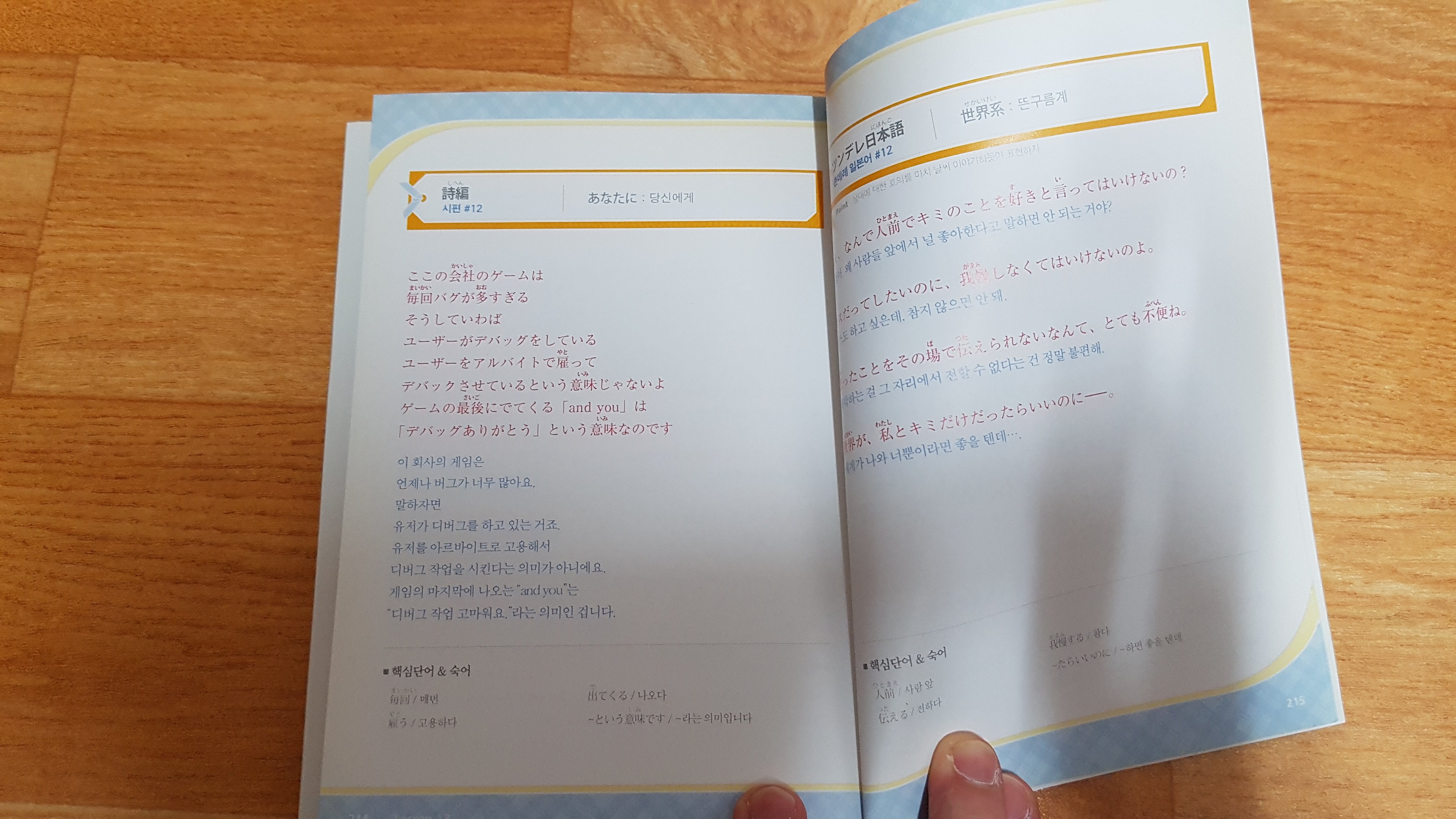 수용소 전용 외국어 교재 ㅍㅌㅊ? | 애니메이션 | 일베저장소