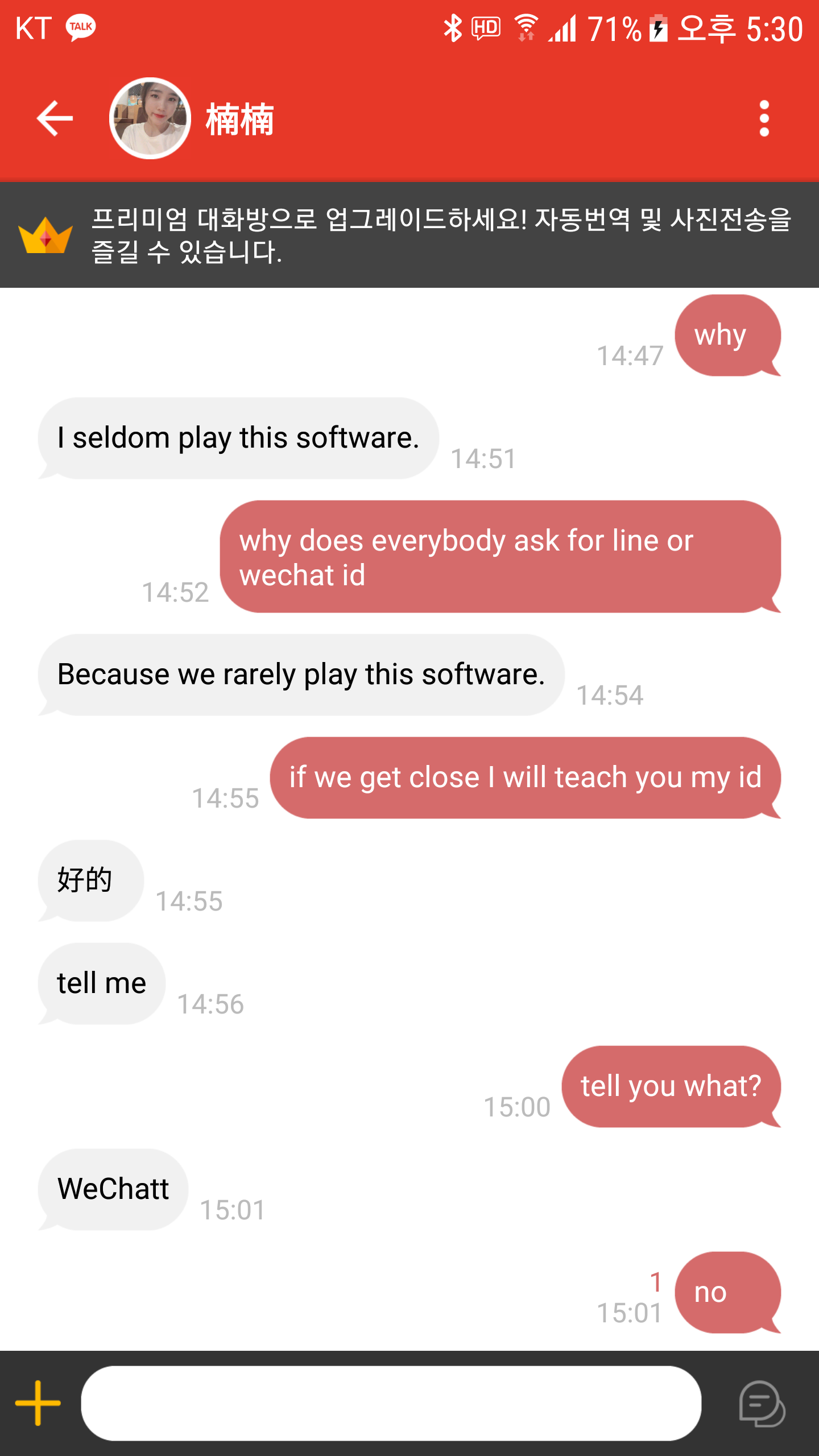 미프 중국년들 왜이러냐 하나같이 라인이나 위챗아이디 요구하네 | 짤방 | 일베저장소