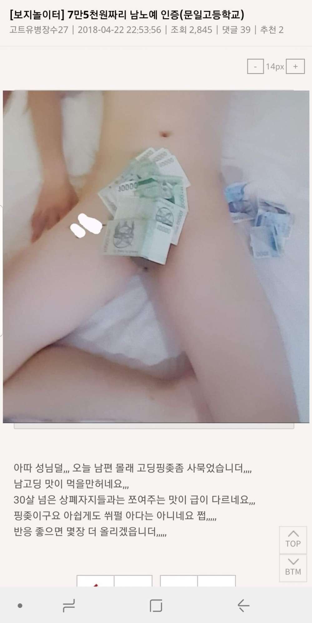 고딩 노예인증 야이씨이팔 보지값 노무 비싼거 아니냐??? | 짤방 | 일베저장소