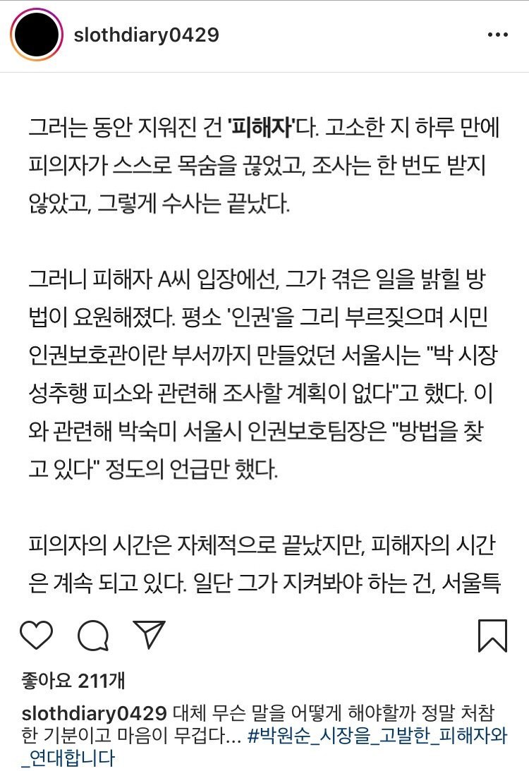 배리나 박원순 디스 | 짤방 | 일베저장소