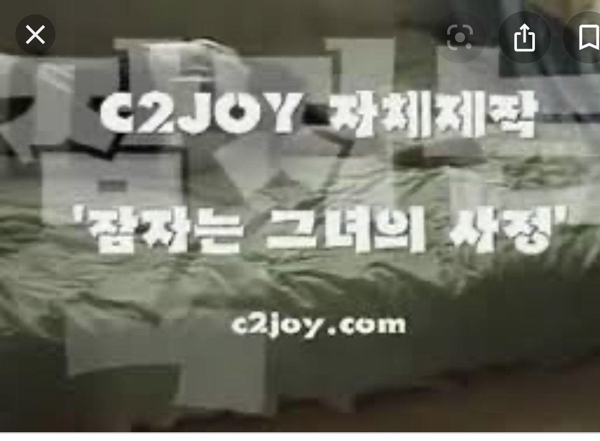 C2JOY.com 잠자는 조이 | 짤방 | 일베저장소