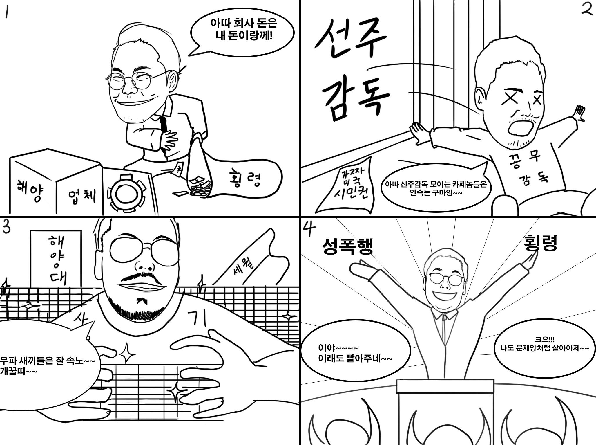 고딩야짤 옆자리 여고생쨩이 야짤 그리는 만화 1 : 네이버 블로그