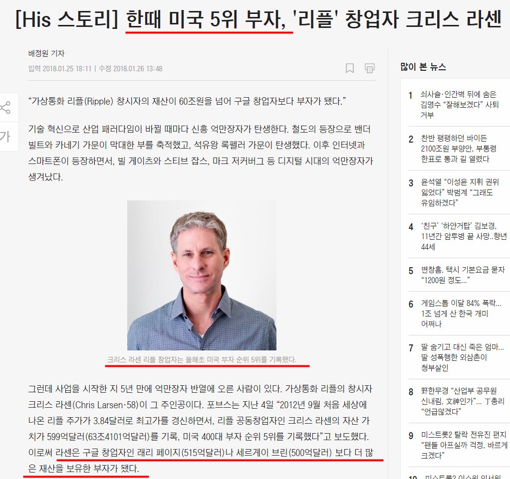 리플 CEO 가 돈 버는법.JPG | 일간-베스트 | 일베저장소