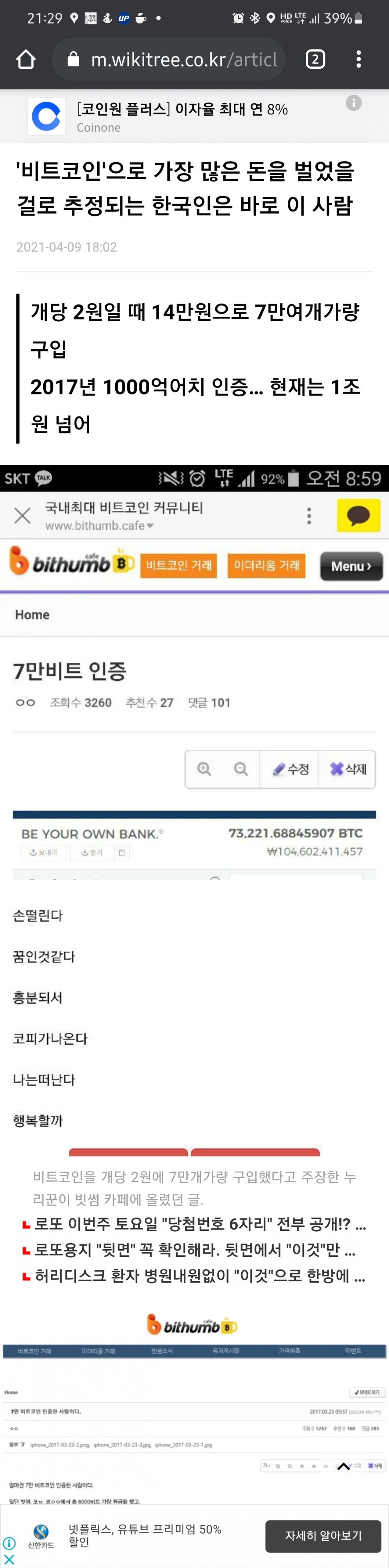 국내 최고 비트코인 부자.gisa | 일간-베스트 | 일베저장소