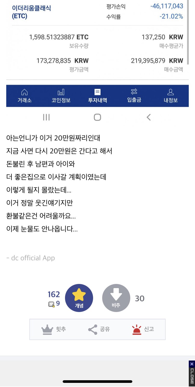 비트코인 갤러리 근황 ㅋㅋㅋㅋ | 일간-베스트 | 일베저장소