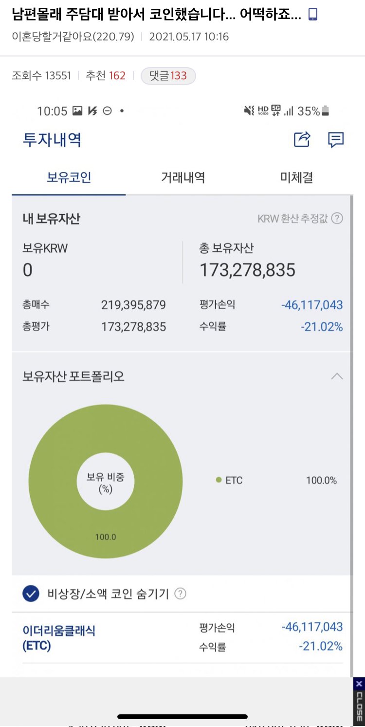 비트코인 갤러리 근황 ㅋㅋㅋㅋ | 일간-베스트 | 일베저장소