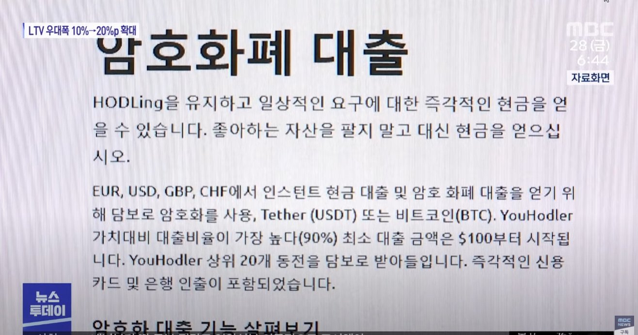 경제부 기자 유튜버 39억 청산.JPG | 일간-베스트 | 일베저장소