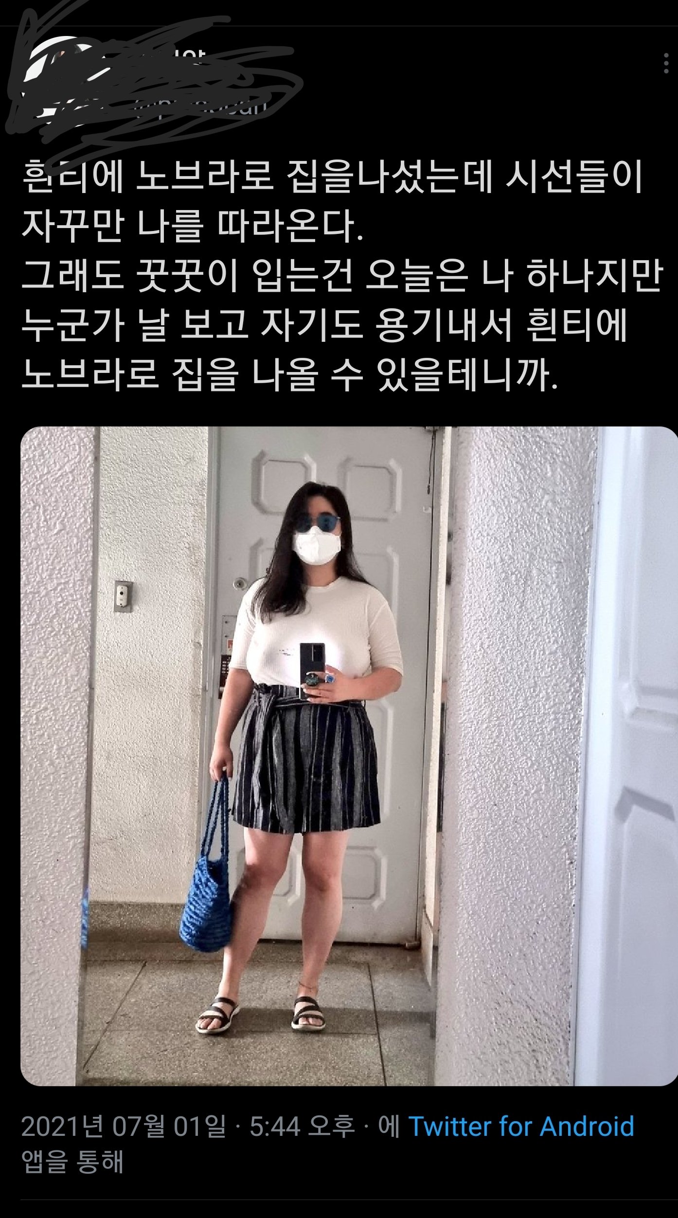 twitter 걸레저장소 트위터 여자들 진짜 어메이징 하네 | 일간-베스트 | 일베저장소