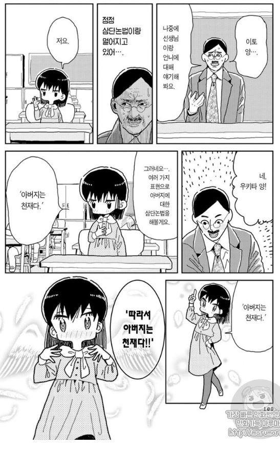 삼단논법 알려주는 만화 | 인스티즈