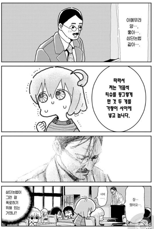 삼단논법 알려주는 만화 | 인스티즈