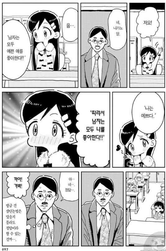 삼단논법 알려주는 만화 | 인스티즈
