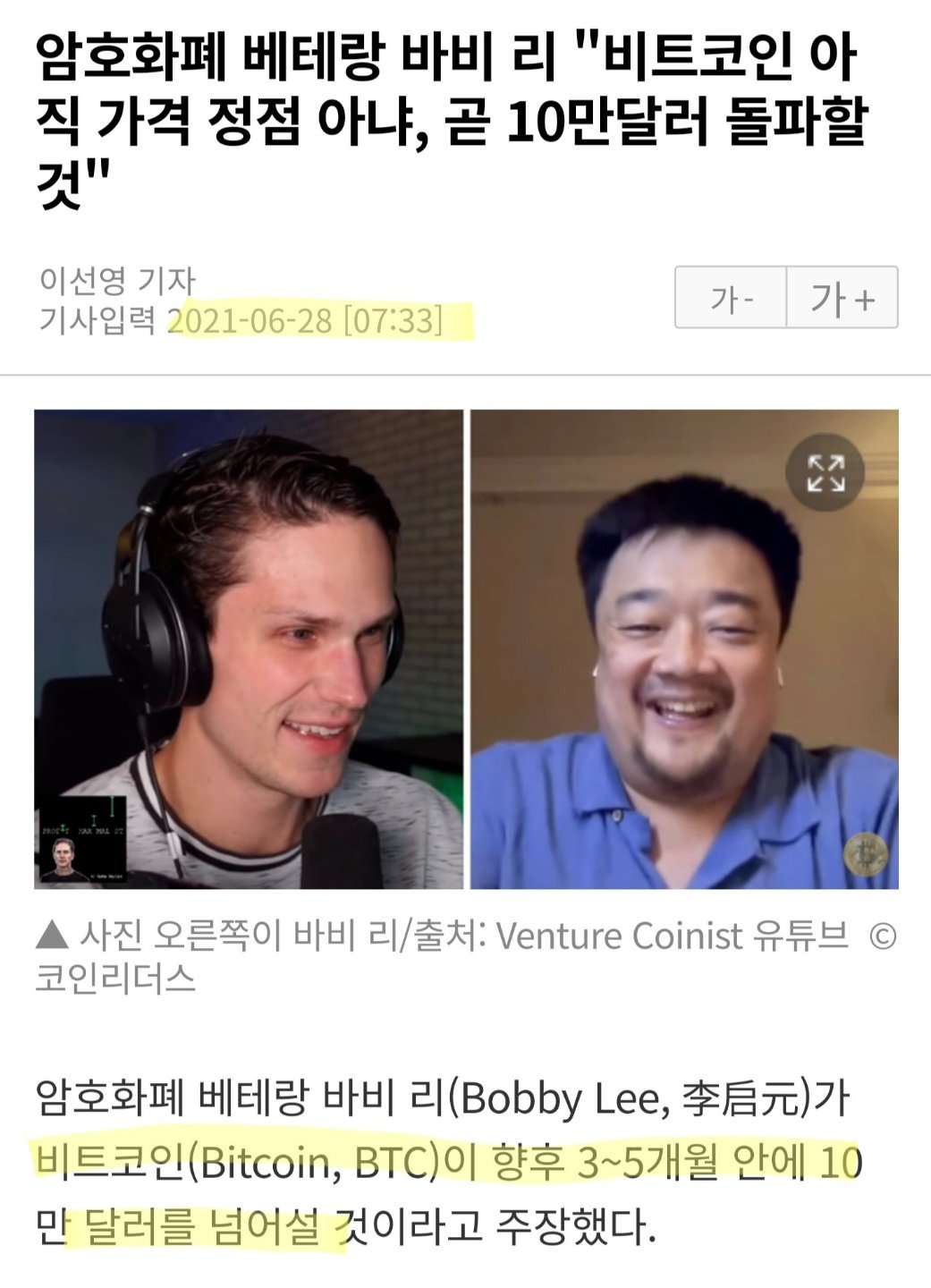 비트코인 연말에 매우 기대가 되는 이유 - 레이싱게임 갤러리