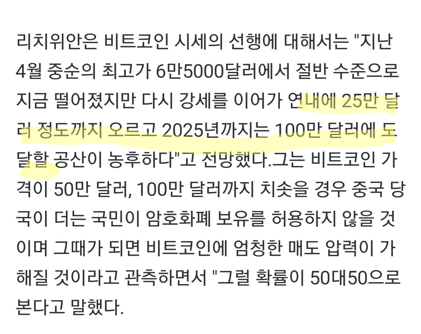 비트코인 연말에 매우 기대가 되는 이유 - 레이싱게임 갤러리