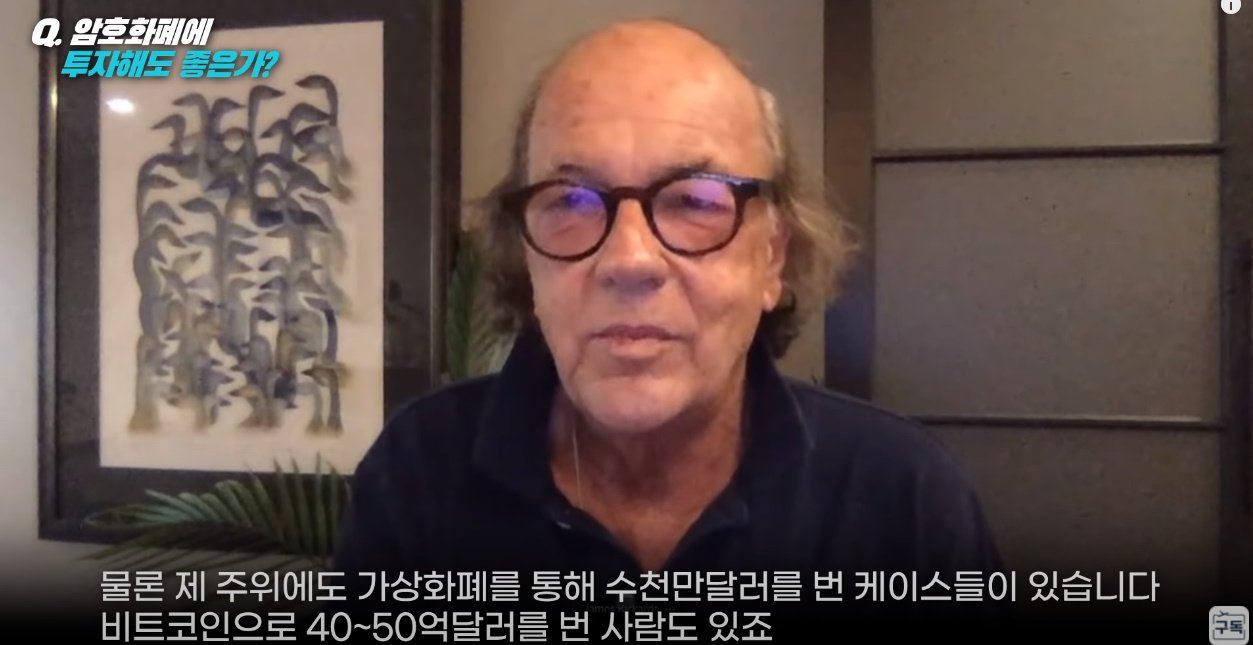 화폐전쟁, 신대공황 베스트셀러 저자가 말하는 비트코인.JPG | 일간-베스트 | 일베저장소