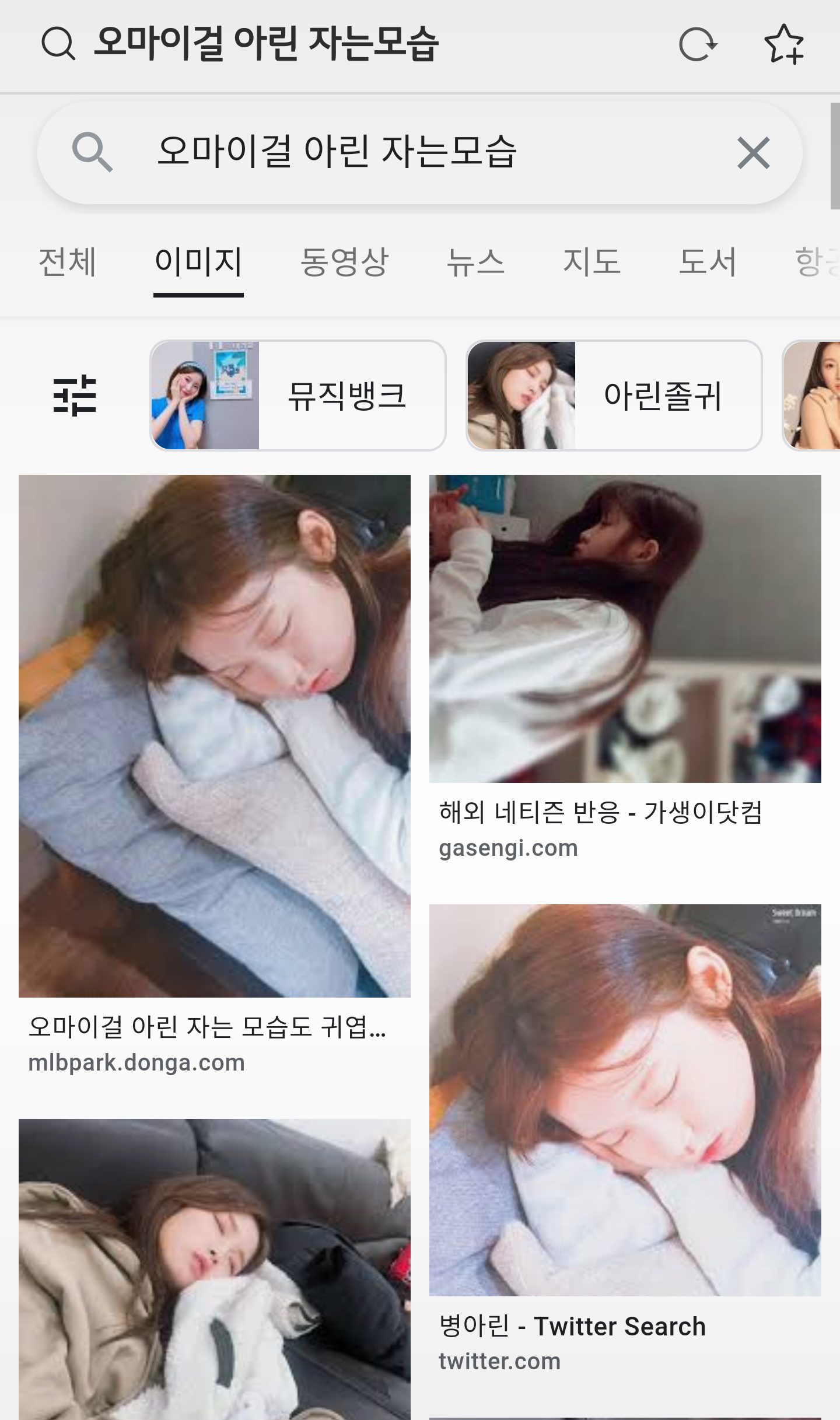 여동생 일베 