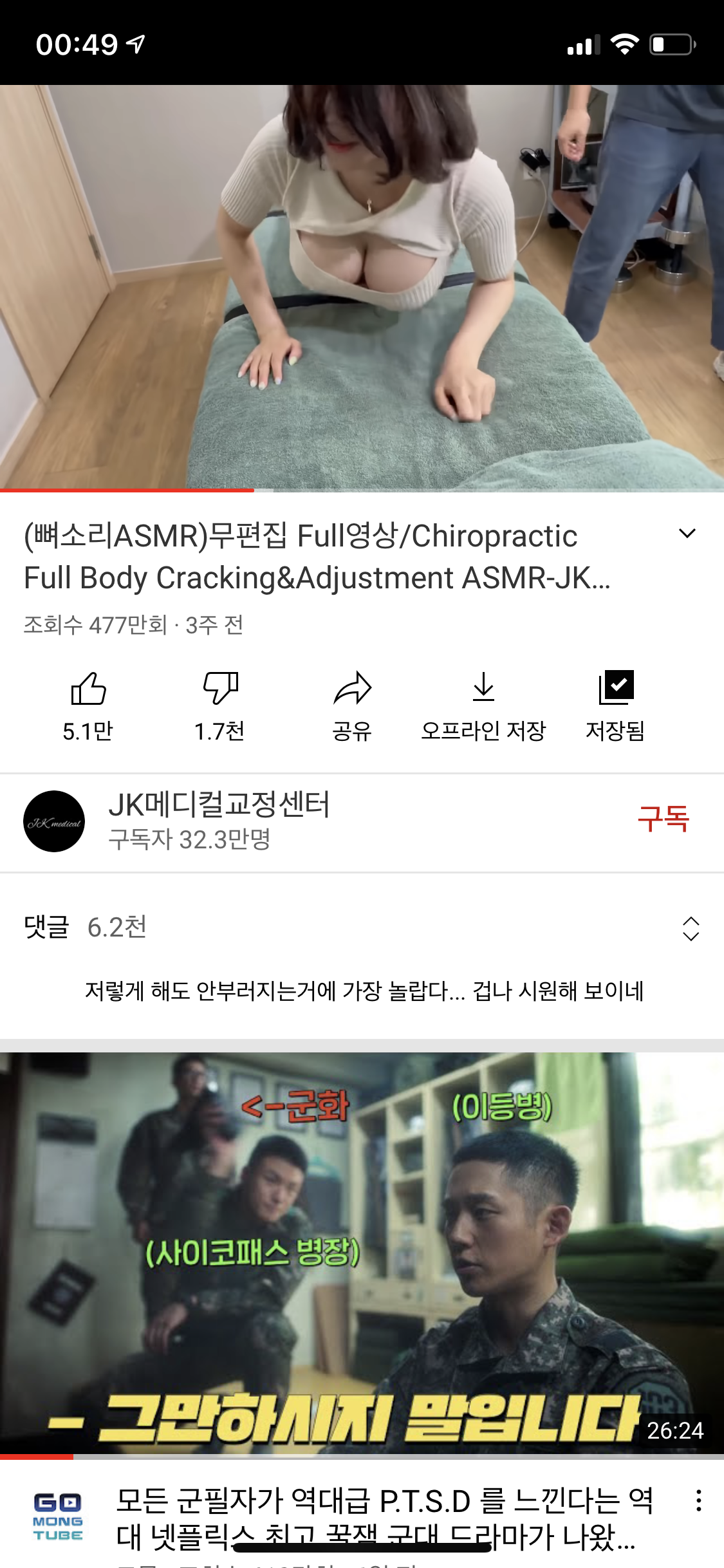 딸감투척 | 짤방 | 일베저장소