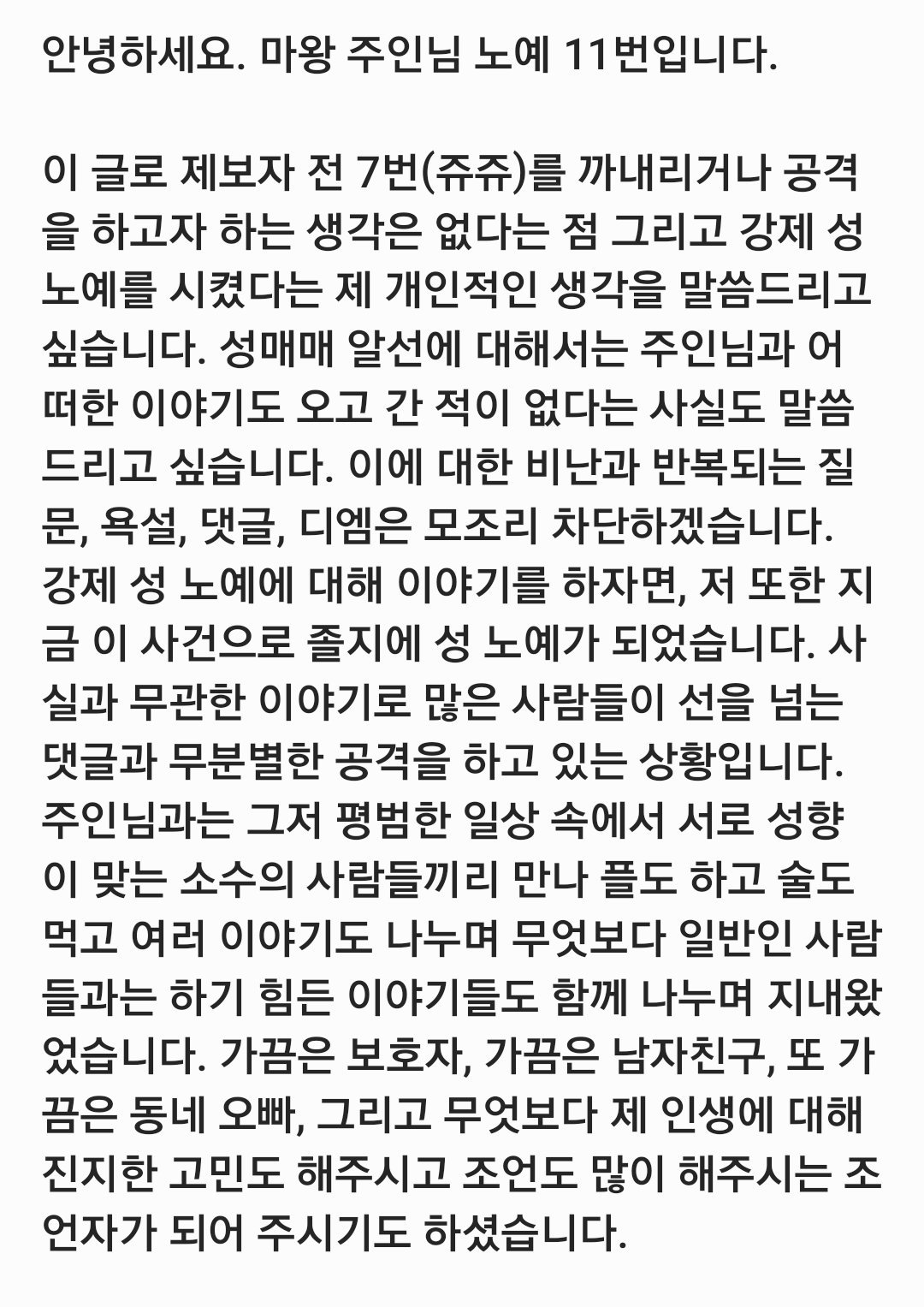 트위터 노예 