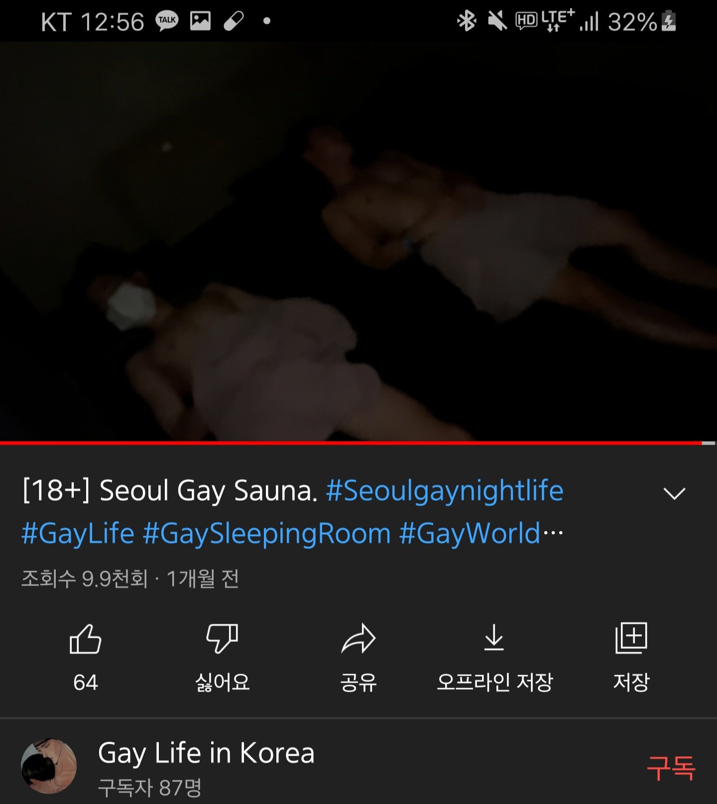 베트남 유튜버가 한국 게이사우나에서 사람들 섹스하는거 올림 | 일간-베스트 | 일베저장소