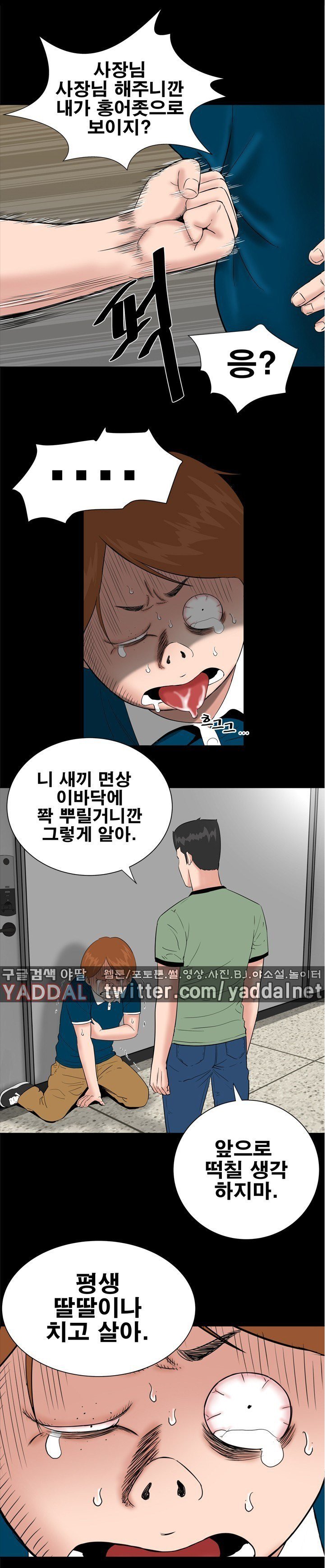 yaddal 유출 오피가서 몰카를 찍으면 발생하는일.JPG | 일간-베스트 | 일베저장소