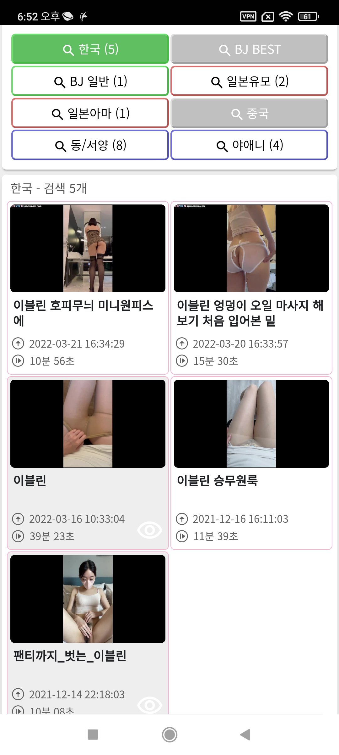 구글에 야동티비 치고들어가뵈라 | 짤방 | 일베저장소