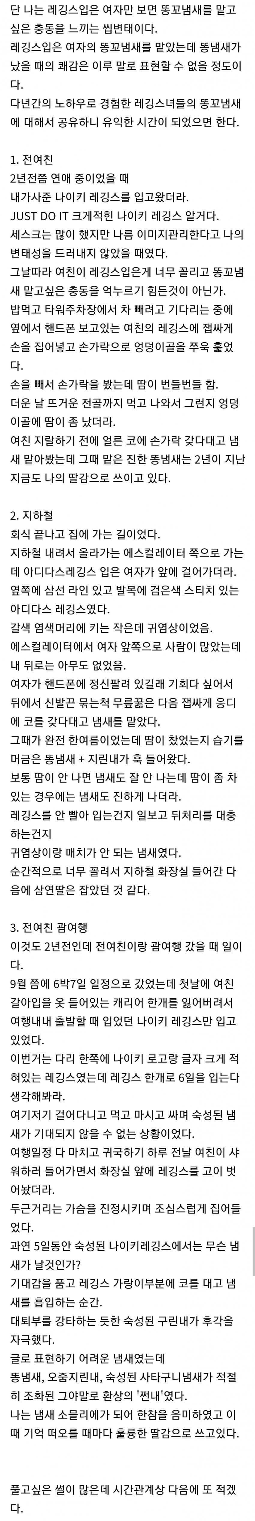 똥꼬냄새 후기 jpg | 일간-베스트 | 일베저장소