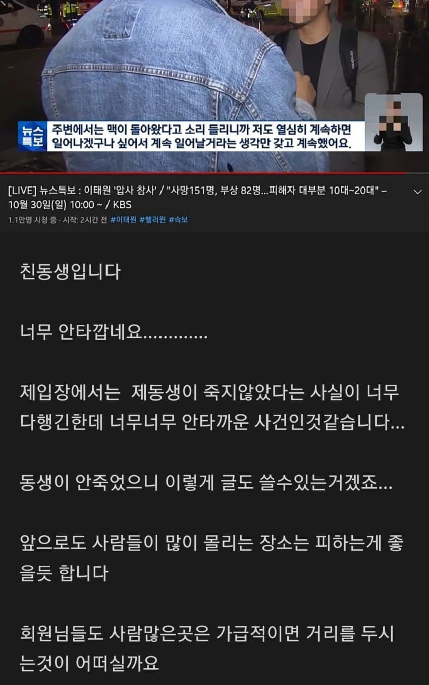 이태원 영웅 청자켓 남 풀 스토리를 알아보자...................ARABOZA | 일베-일간베스트 | 일베저장소