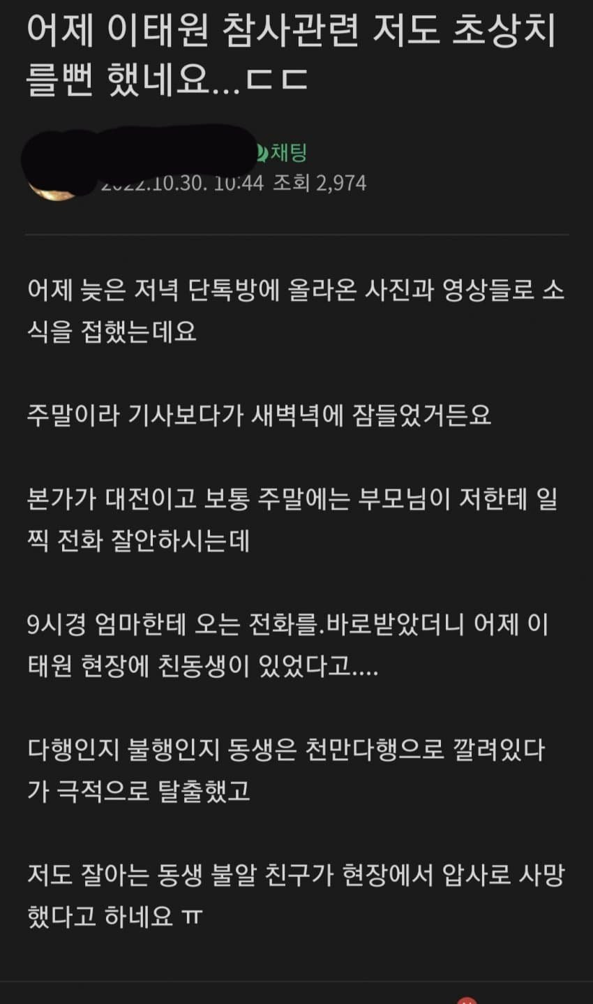 이태원 영웅 청자켓 남 풀 스토리를 알아보자...................ARABOZA | 일베-일간베스트 | 일베저장소