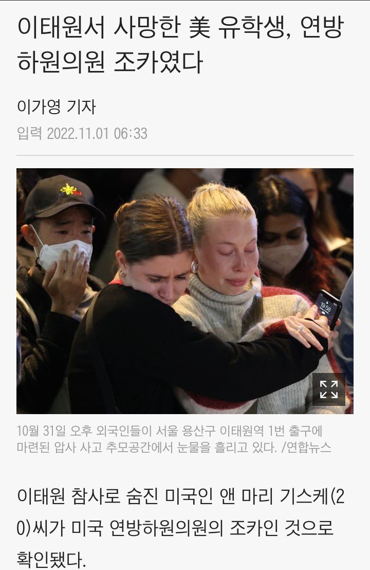 이태원때문에 한국 좆됐노 ㄷㄷㄷㄷㄷㄷㄷㄷㄷㄷㄷ | 일간-베스트 | 일베저장소