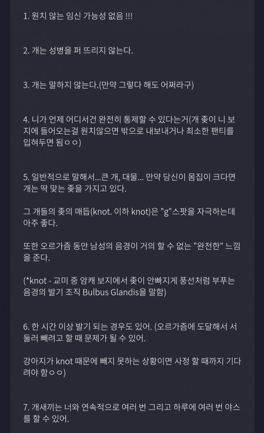 혐 19 ) 호텔 직원이 본 한녀 수간 썰 .SSUL | 일간-베스트 | 일베저장소