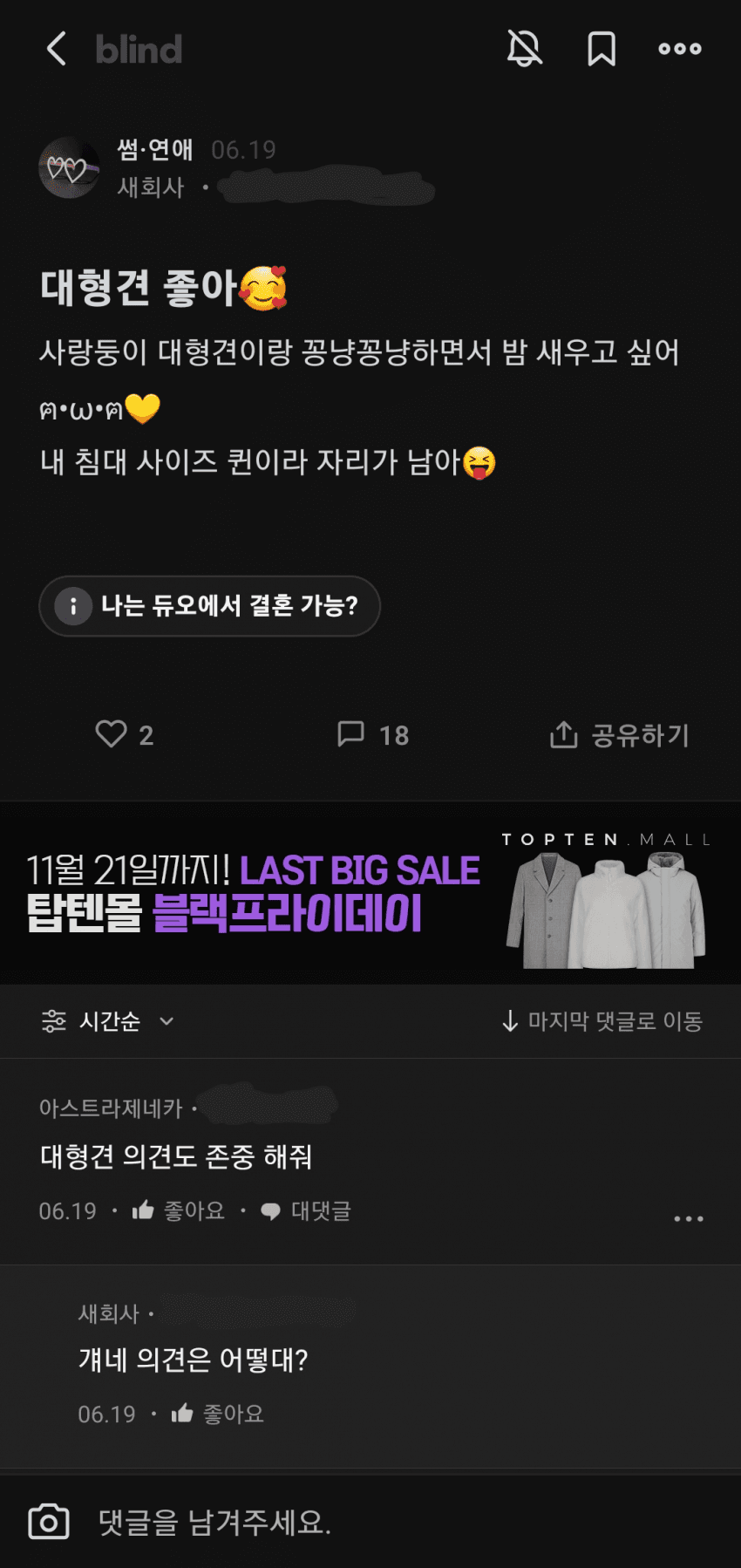 19 혐 ) 수간 썰 푸는 한녀 . SSUL | 일간-베스트 | 일베저장소