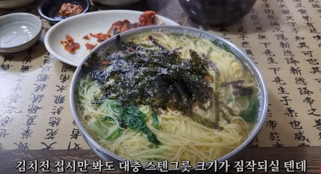 대구 국수 - 롯데 자이언츠 갤러리