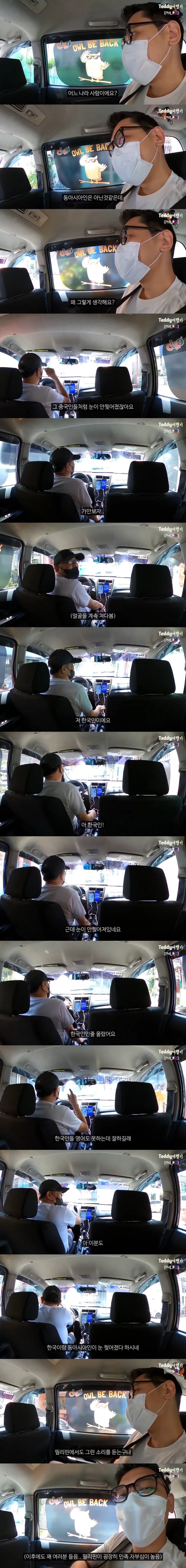 동남아의 동북아 외모 인식...JPG | 일간-베스트 | 일베저장소