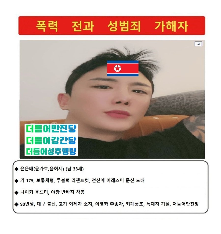 묻 재업)(혐)대구 양아치 개새끼들 신상정보 많이들 퍼가라 게이들아(fect : 어금니아빠 이영학) | 짤방 | 일베저장소