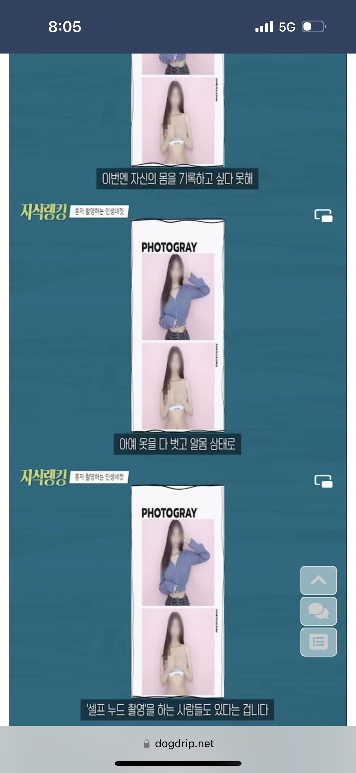 인생네컷 누드 