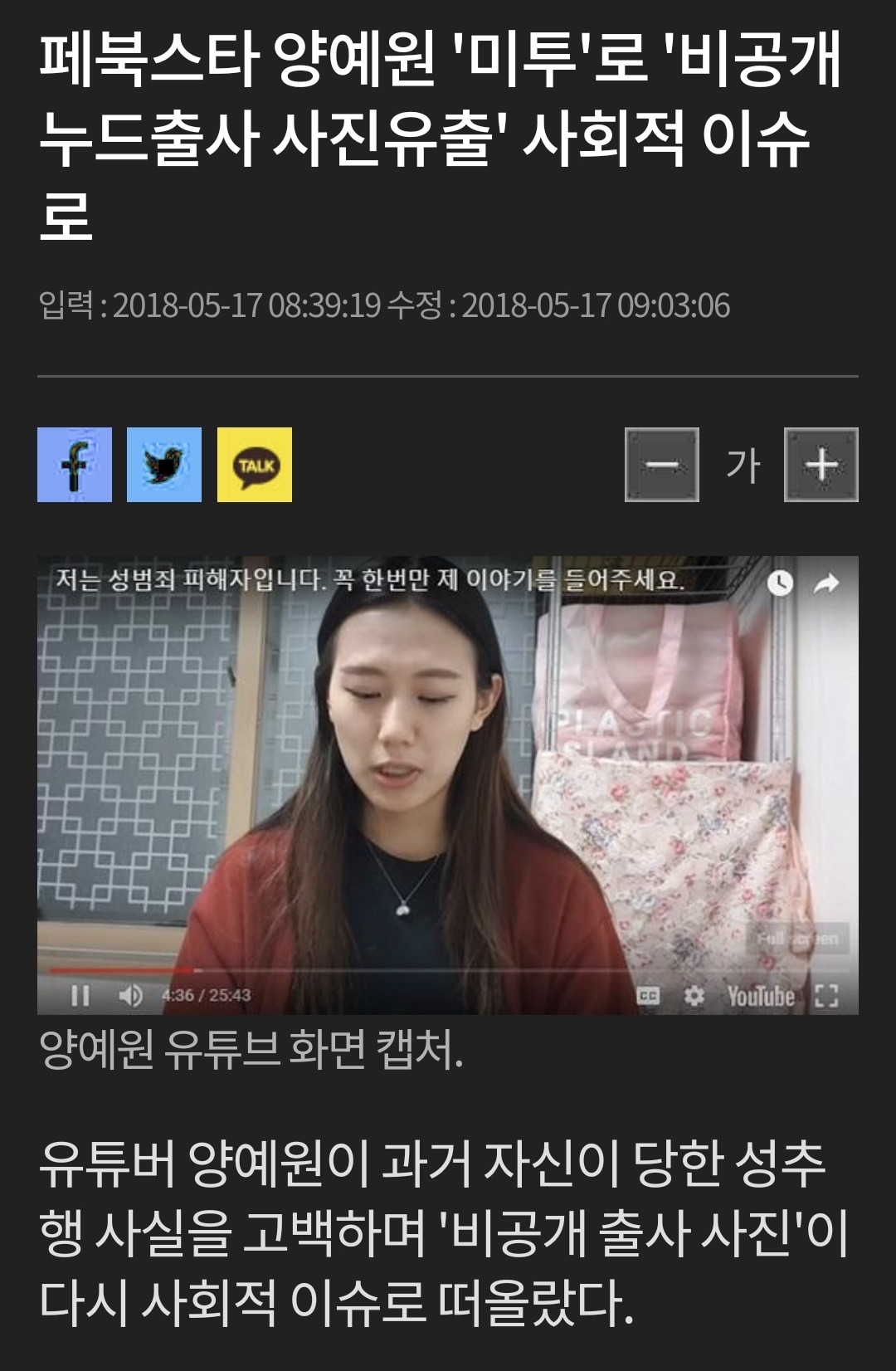 양예원 원본 
