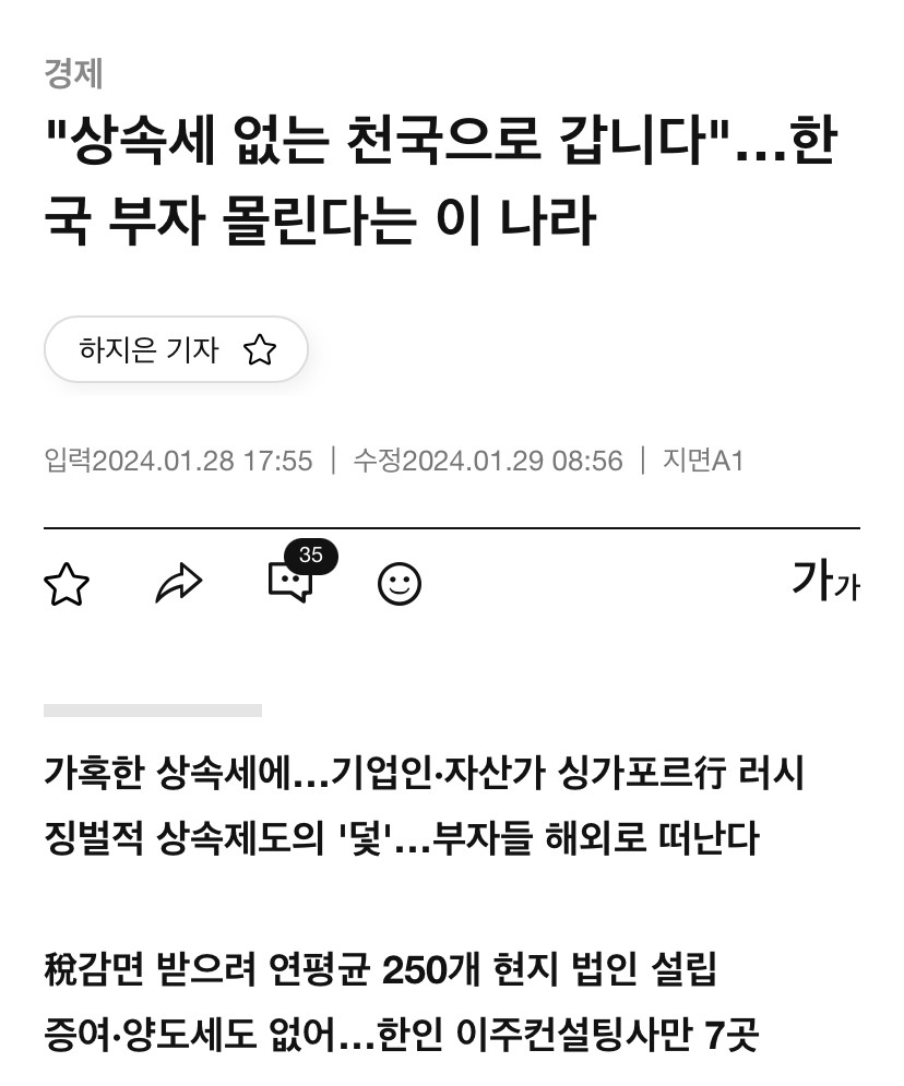 싱가포르로 이민간 4000억 부자 ㄷㄷㄷㄷ | 일간-베스트 | 일베저장소