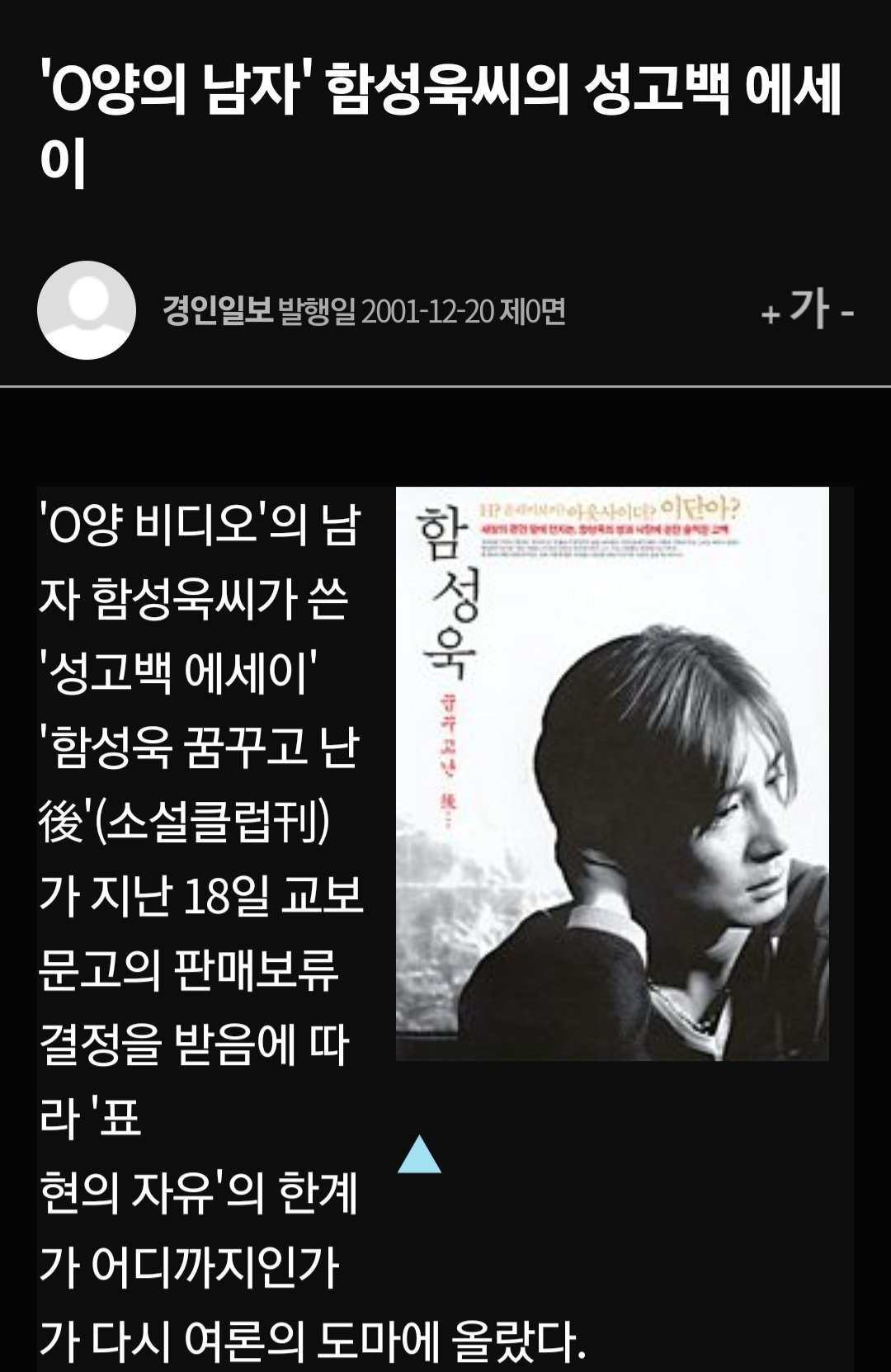 오현경 비디오 뉴스 당시.JPG | 일간-베스트 | 일베저장소