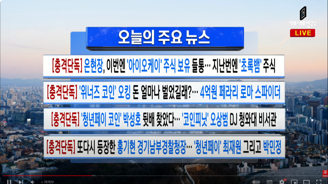 충격단독] 청년페이 뒷배 찾았다!!!...중국 따샹그룹 (또 등장 박민정) | 정치 | 일베저장소