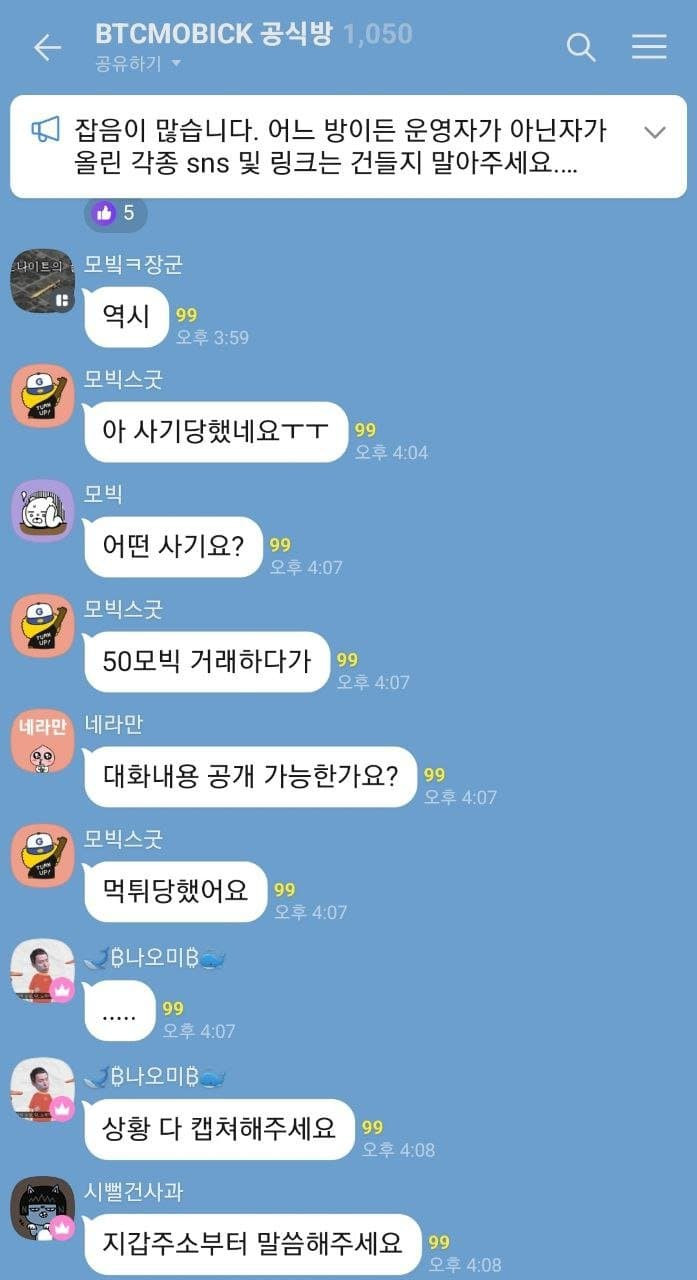 책 한 권에 200만원, 화제의 모빅코인에 대해서 알아보자 | 일간-베스트 | 일베저장소