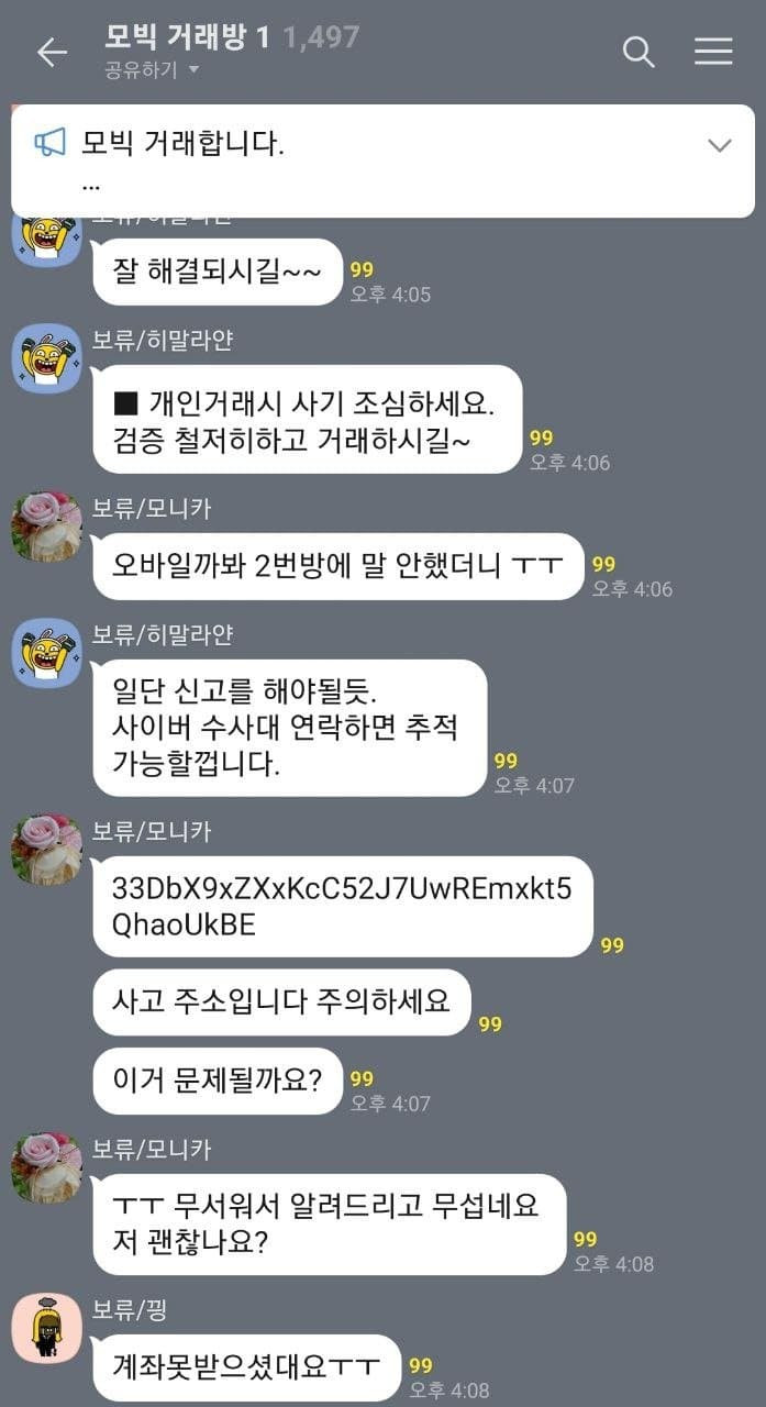 책 한 권에 200만원, 화제의 모빅코인에 대해서 알아보자 | 일간-베스트 | 일베저장소