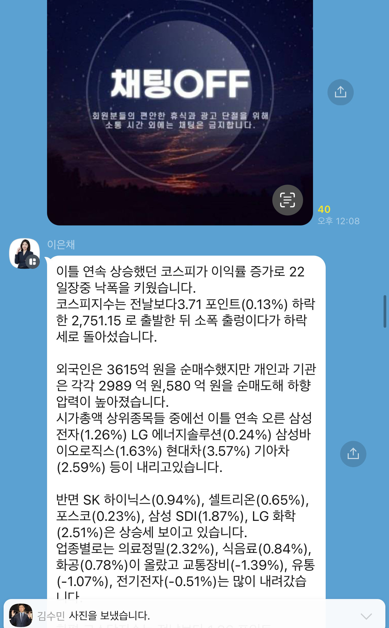 은채시리즈 -리딩방편- | 주식 | 일베저장소