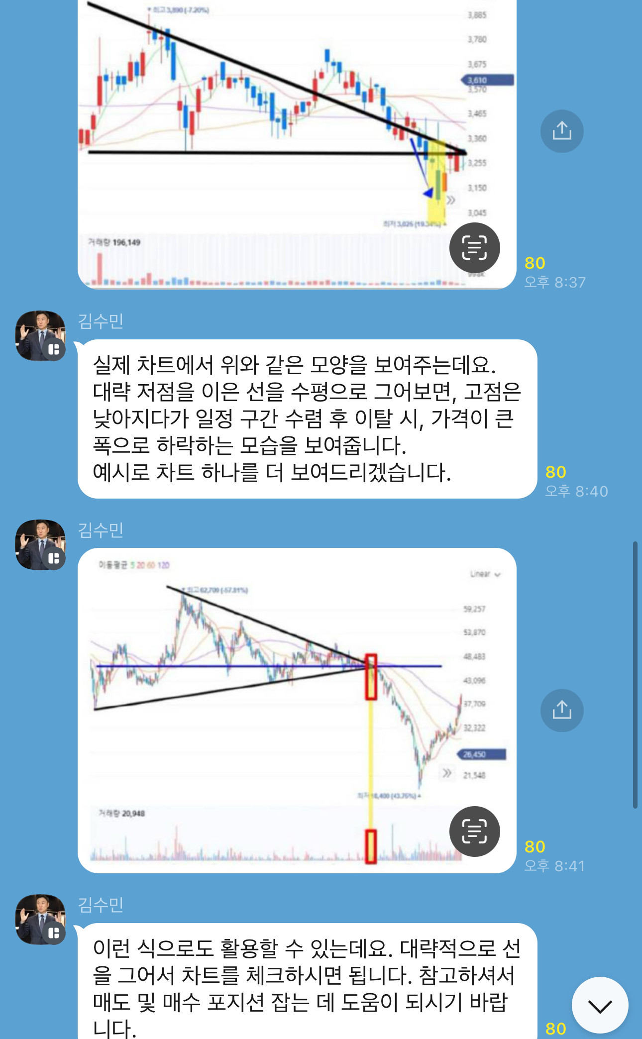 은채시리즈 -리딩방편- | 주식 | 일베저장소