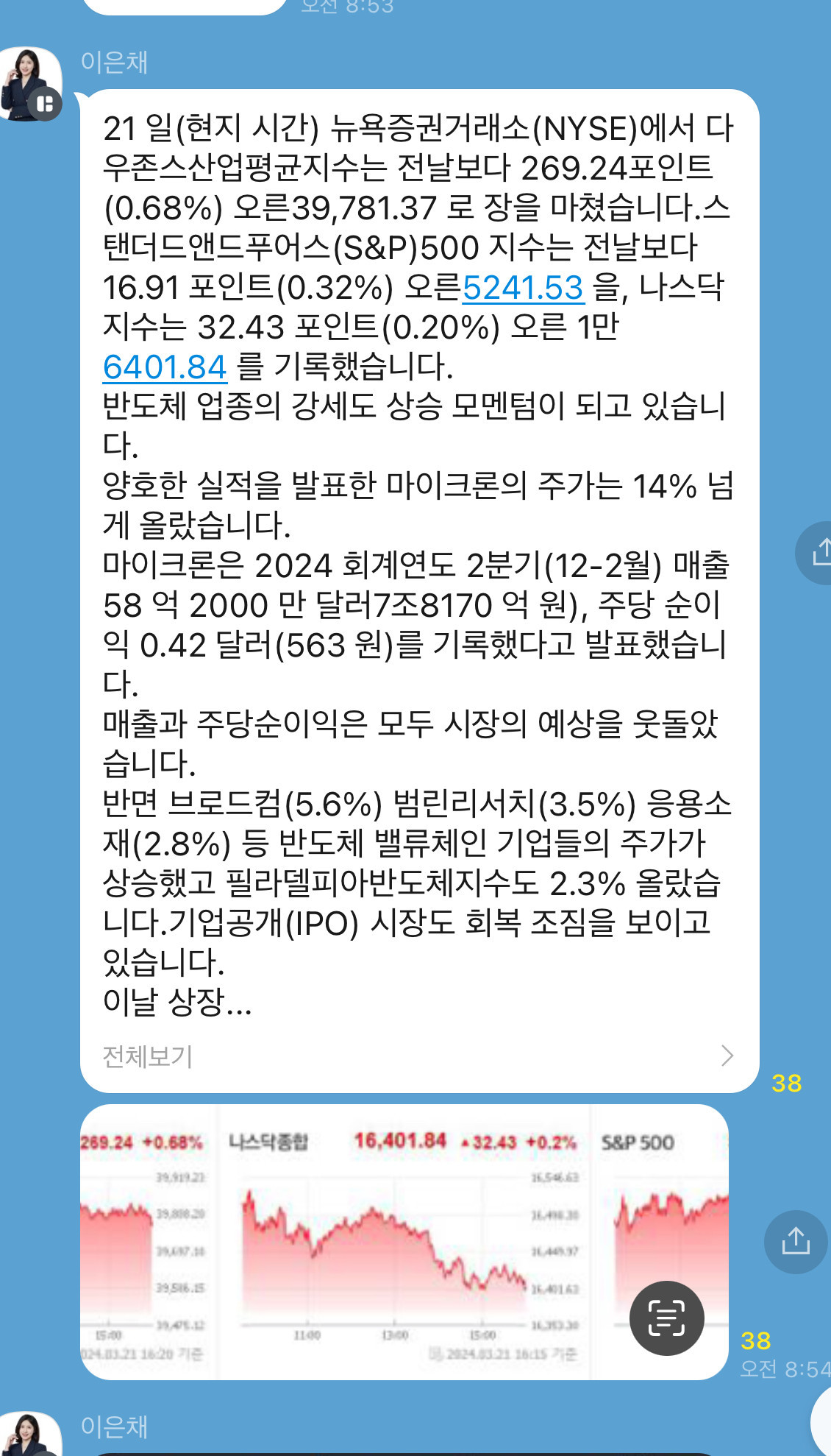 은채시리즈 -리딩방편- | 주식 | 일베저장소