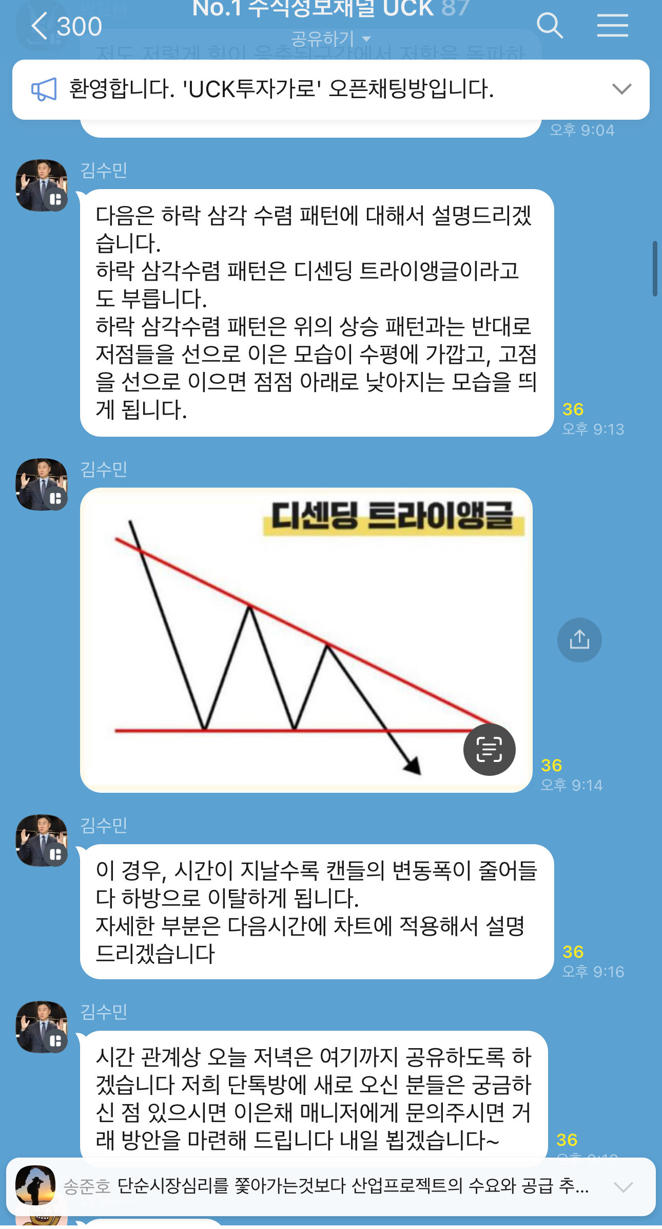 은채시리즈 -리딩방편- | 주식 | 일베저장소