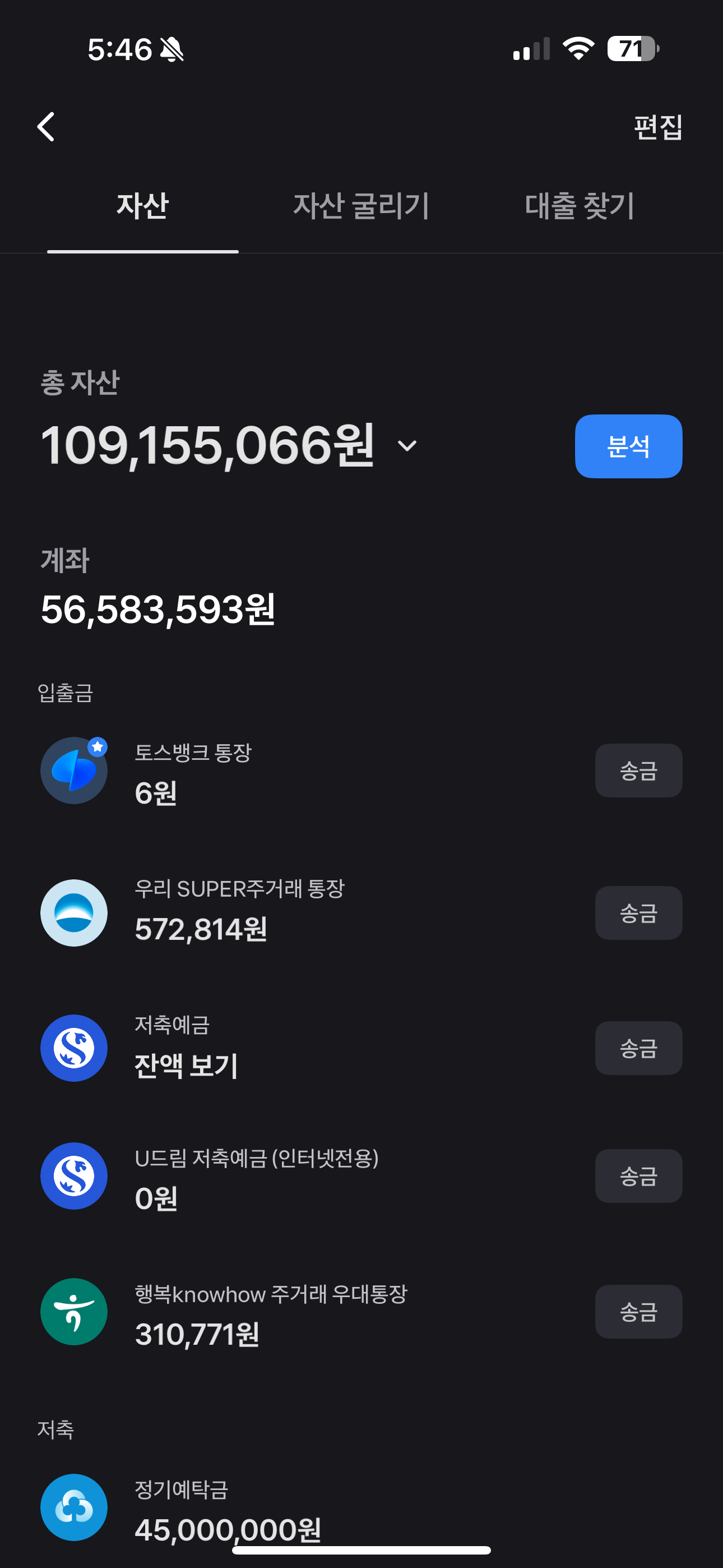 앰생 개백수 36년차 1억 모앗다 | 짤방 | 일베저장소
