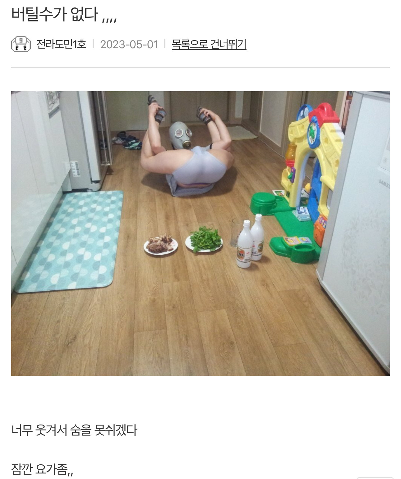 마 조선족들아 내 게시판이 여관바리 게시판이노??? | 주식 | 일베저장소