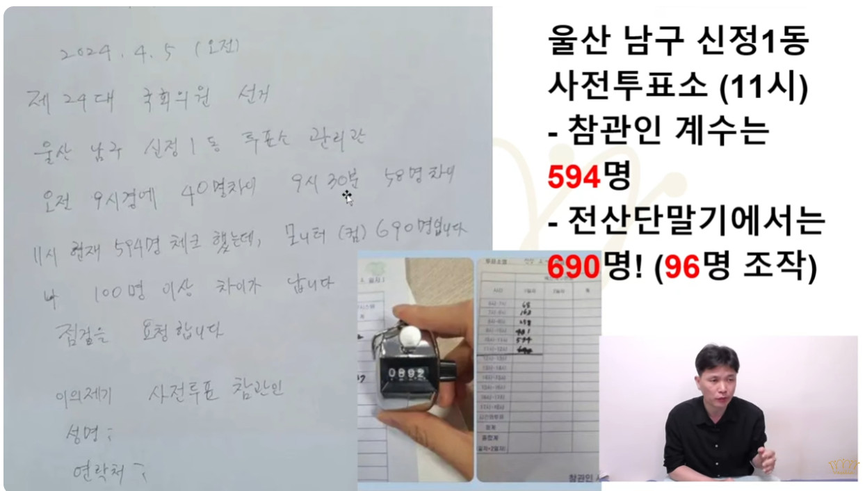 부정선거는 멈출수없다 ... !!!!!!!!!! [ feat ㅡ 사전투표 달다달어 꺼-억 ㅋ] | 일간-베스트 | 일베저장소